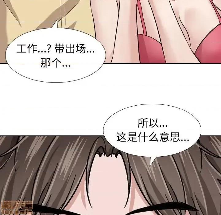 不单纯友情 挚友11 第121页