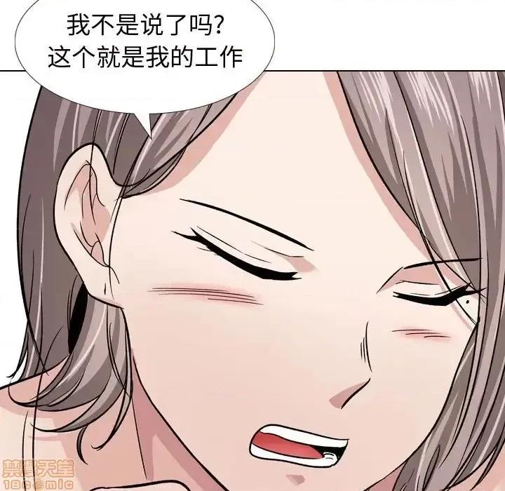 不单纯友情 挚友11 第123页