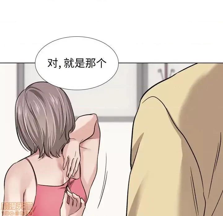 不单纯友情 挚友11 第126页
