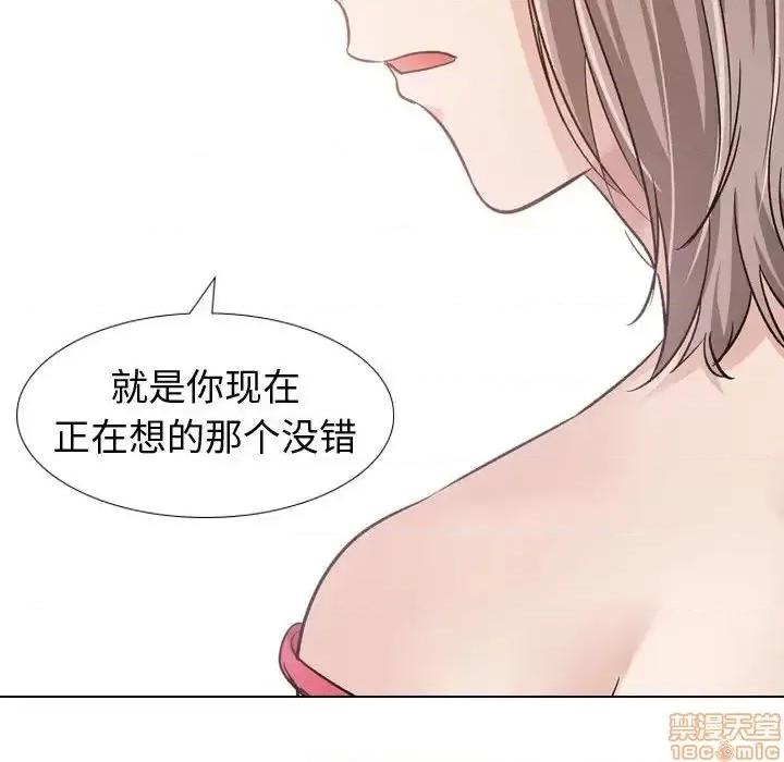 不单纯友情 挚友11 第128页