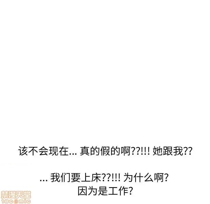 不单纯友情 挚友 12 第18页