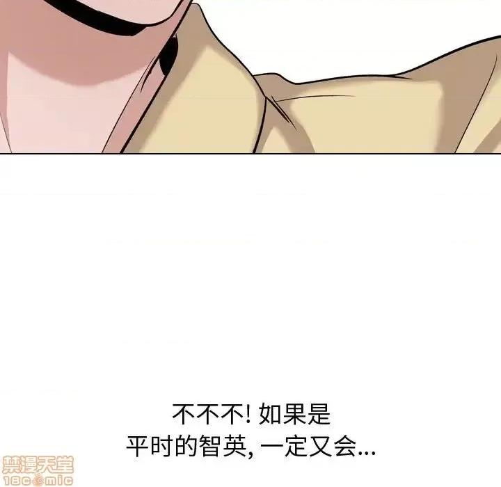 不单纯友情 挚友 12 第22页