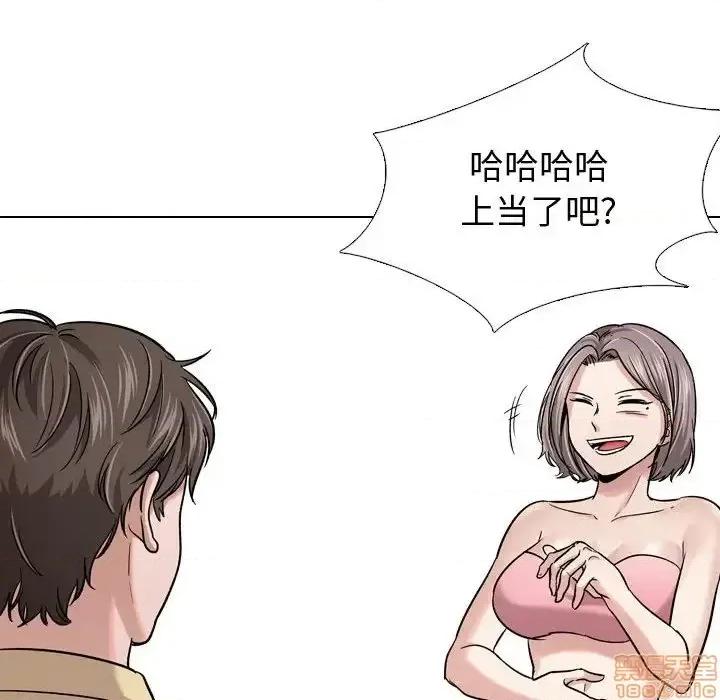 不单纯友情 挚友 12 第23页