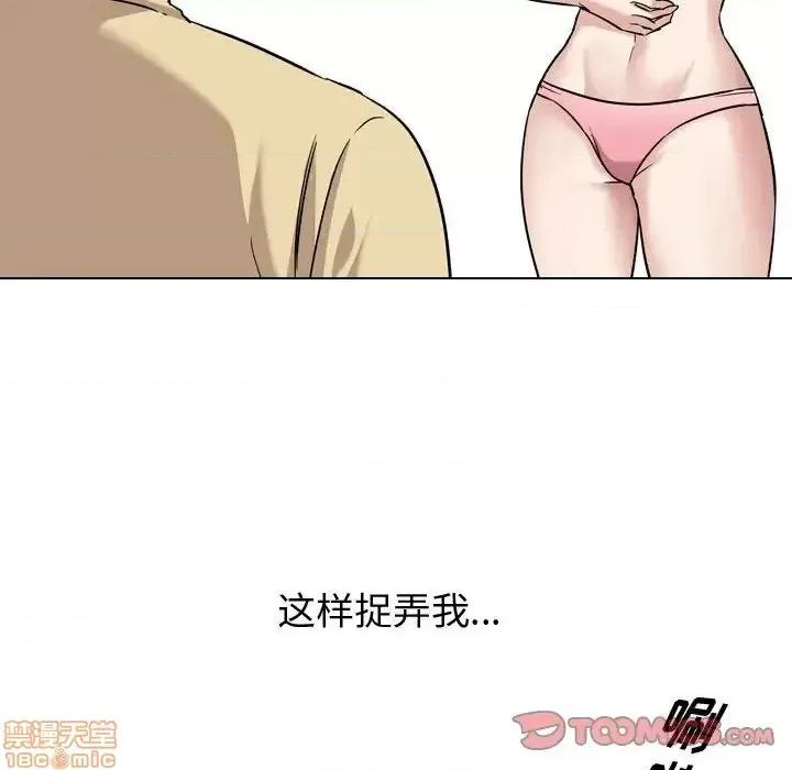 不单纯友情 挚友 12 第24页