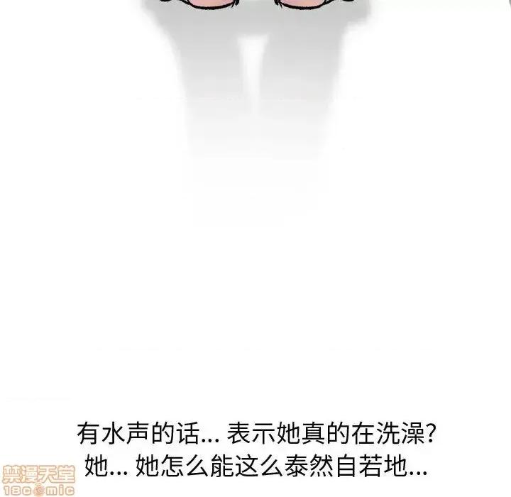 不单纯友情 挚友 12 第29页