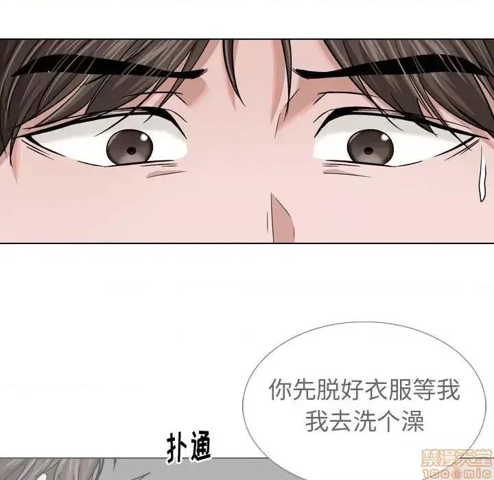 不单纯友情 挚友 12 第30页