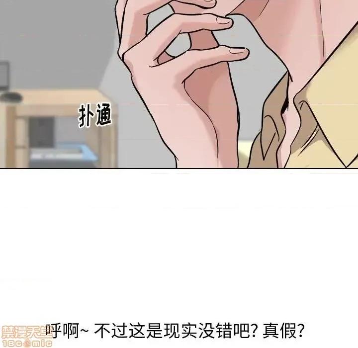 不单纯友情 挚友 12 第33页
