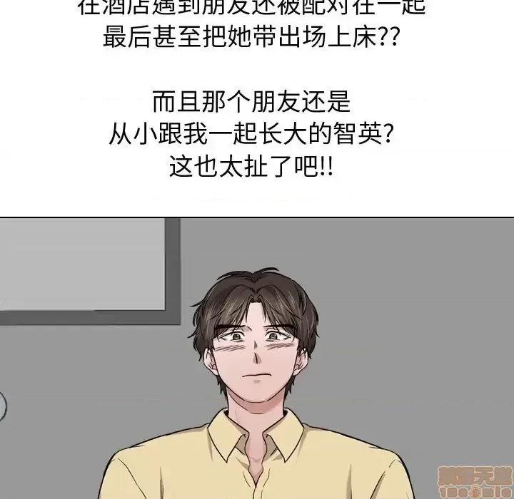 不单纯友情 挚友 12 第36页