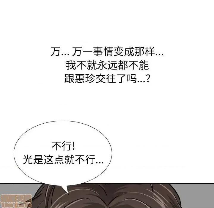 不单纯友情 挚友 12 第41页