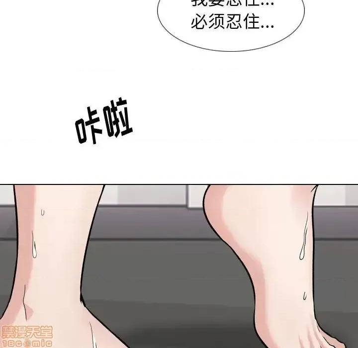 不单纯友情 挚友 12 第43页