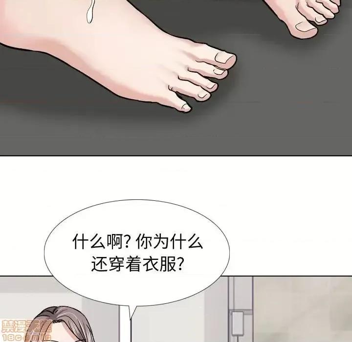 不单纯友情 挚友 12 第44页