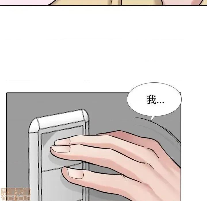 不单纯友情 挚友 12 第48页