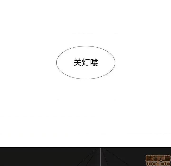 不单纯友情 挚友 12 第50页