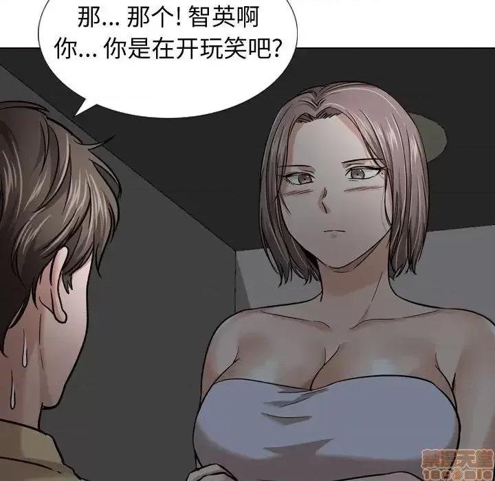 不单纯友情 挚友 12 第54页