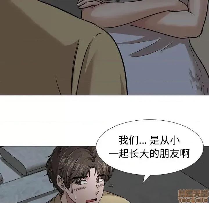不单纯友情 挚友 12 第55页