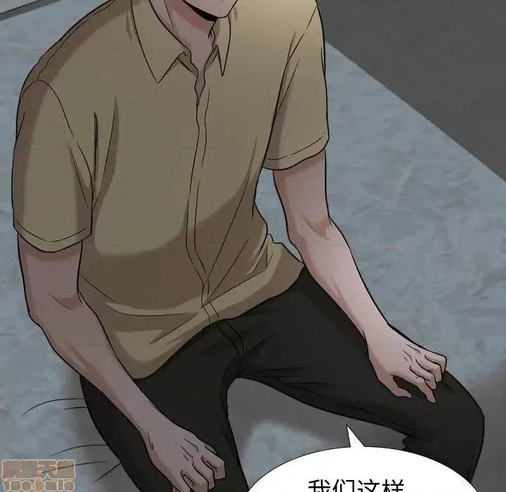 不单纯友情 挚友 12 第56页