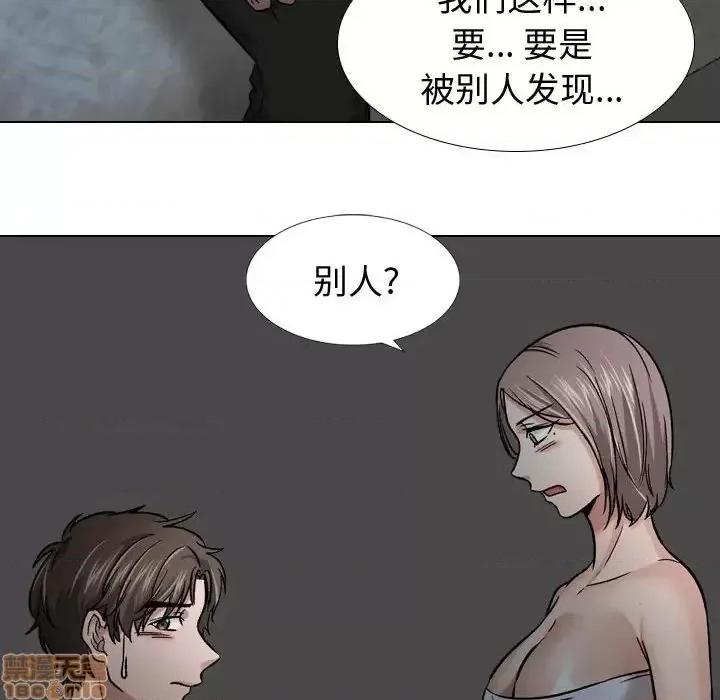 不单纯友情 挚友 12 第57页