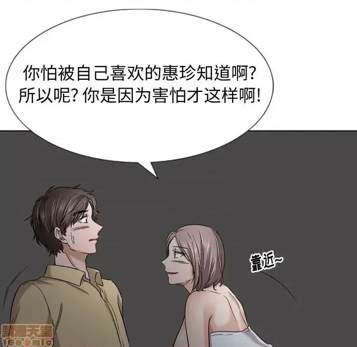 不单纯友情 挚友 12 第63页