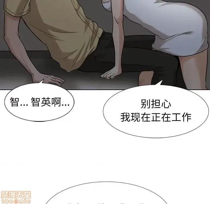 不单纯友情 挚友 12 第64页