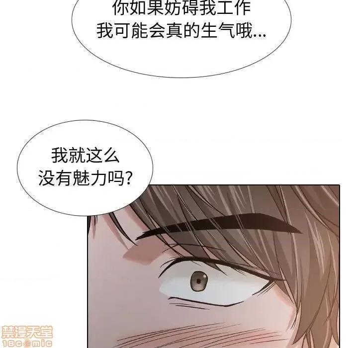 不单纯友情 挚友 12 第65页