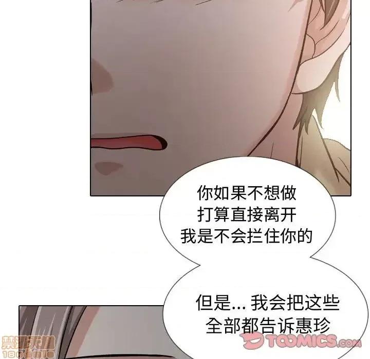 不单纯友情 挚友 12 第66页