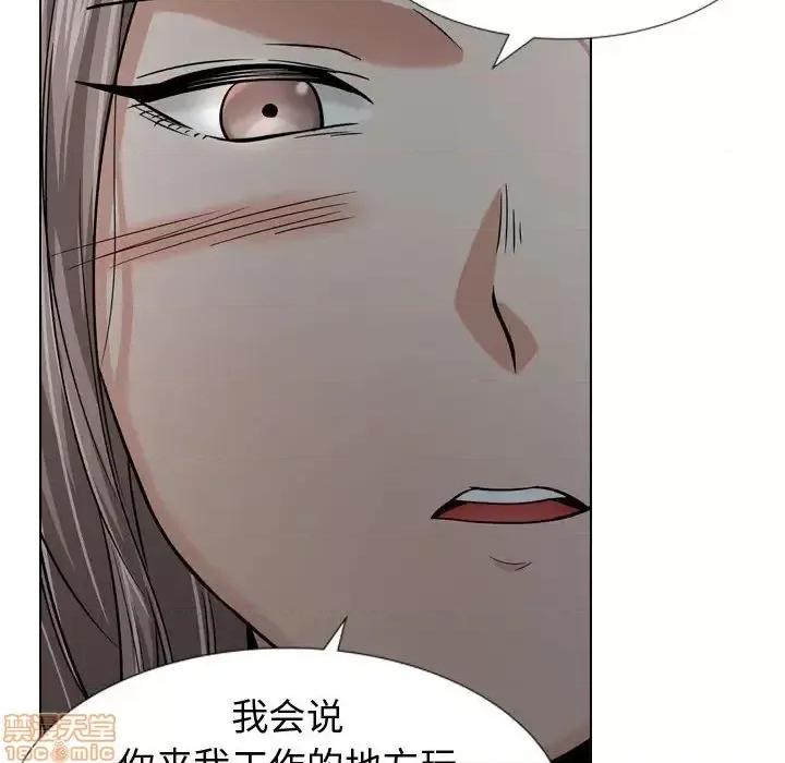 不单纯友情 挚友 12 第67页
