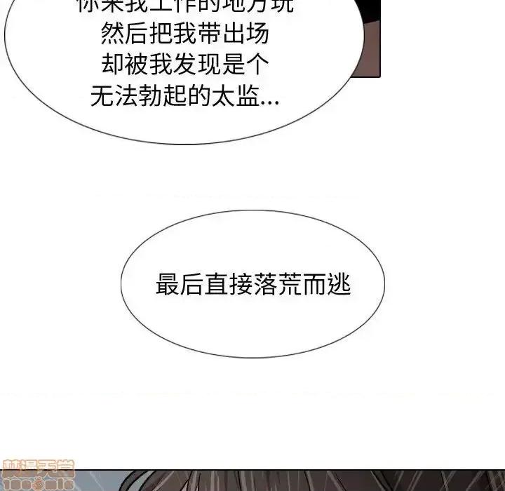 不单纯友情 挚友 12 第68页