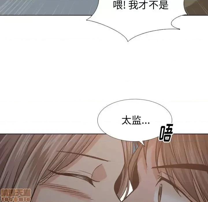 不单纯友情 挚友 12 第70页