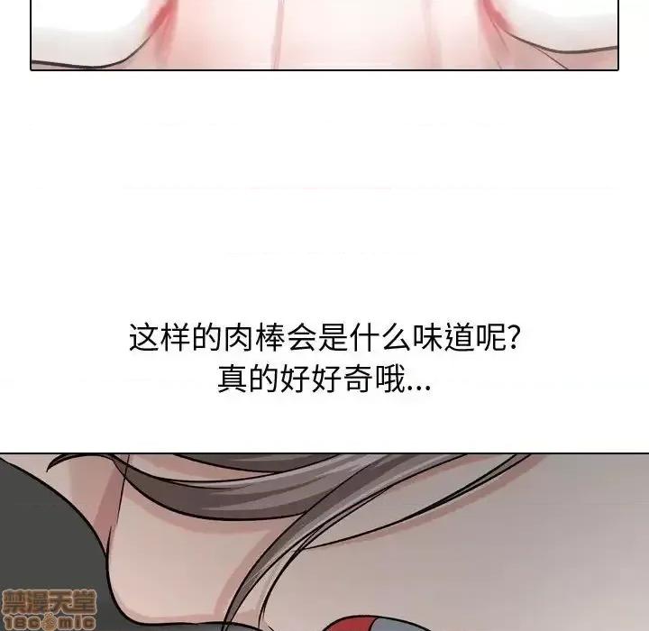 不单纯友情 挚友 12 第89页