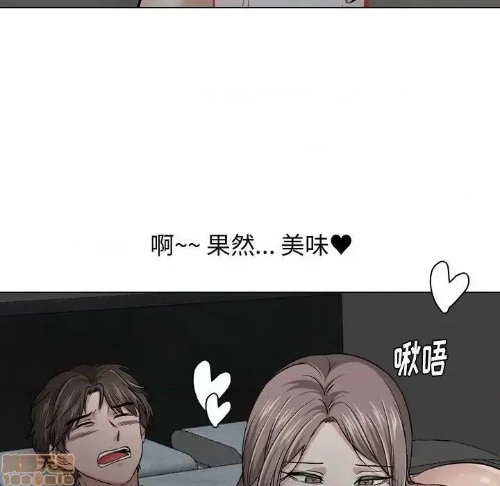 不单纯友情 挚友 12 第91页