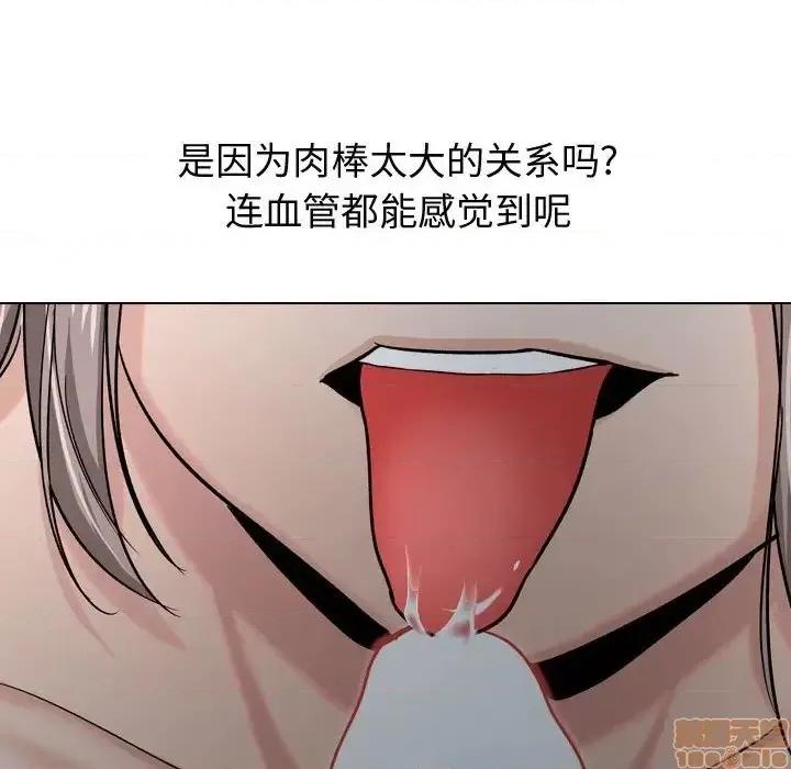 不单纯友情 挚友 12 第93页
