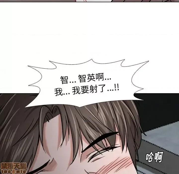 不单纯友情 挚友 12 第96页