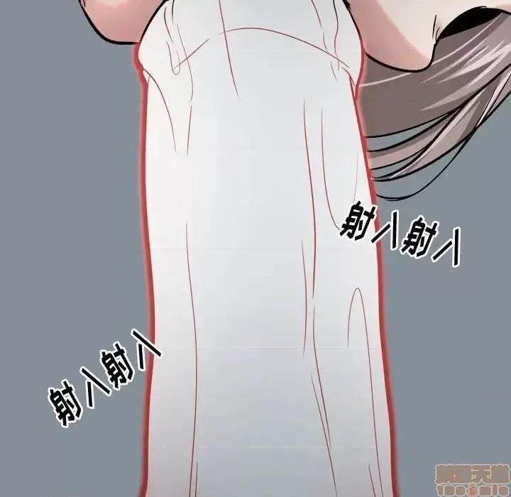 不单纯友情 挚友 12 第99页