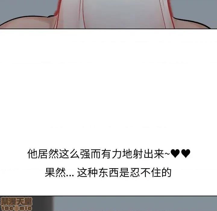 不单纯友情 挚友 12 第100页