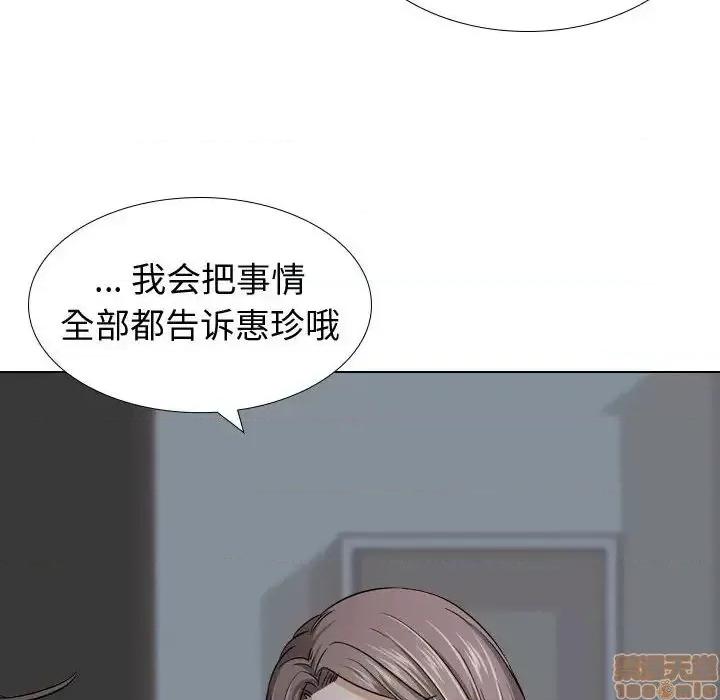 不单纯友情 挚友 12 第103页
