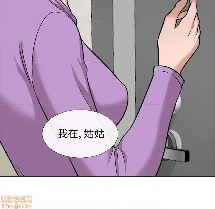 不单纯友情 挚友 12 第110页