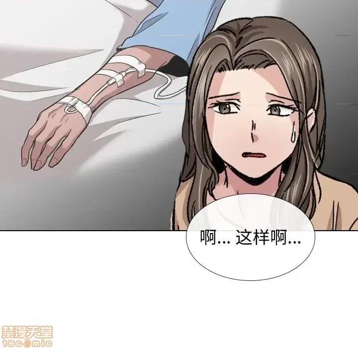 不单纯友情 挚友 12 第117页