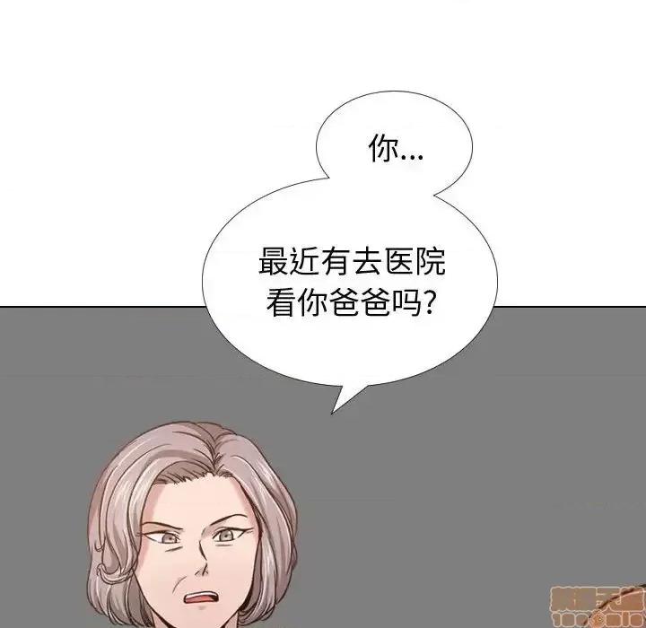 不单纯友情 挚友 12 第118页