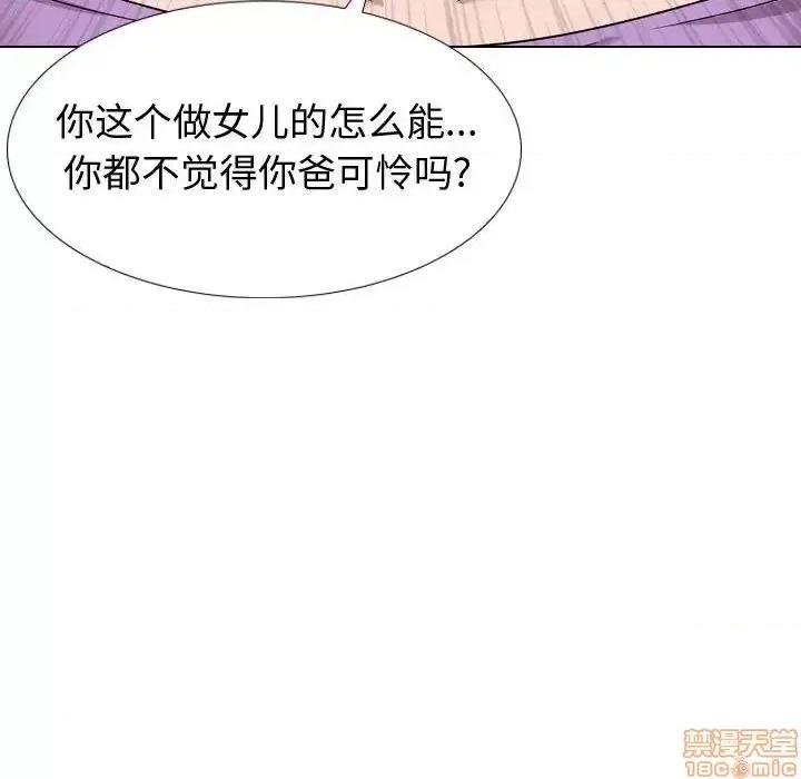 不单纯友情 挚友 12 第123页