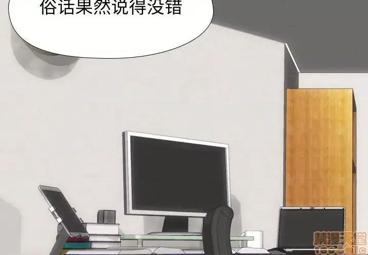 不单纯友情 挚友 13 第2页