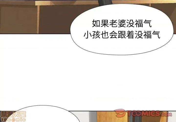 不单纯友情 挚友 13 第3页