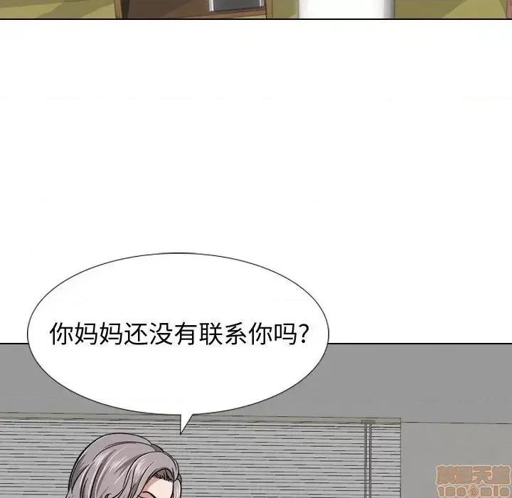不单纯友情 挚友 13 第5页