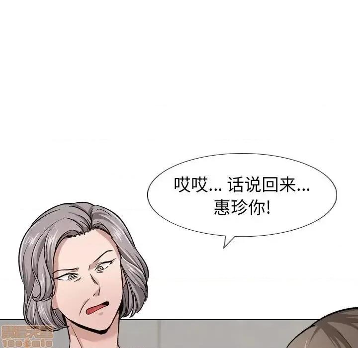 不单纯友情 挚友 13 第13页