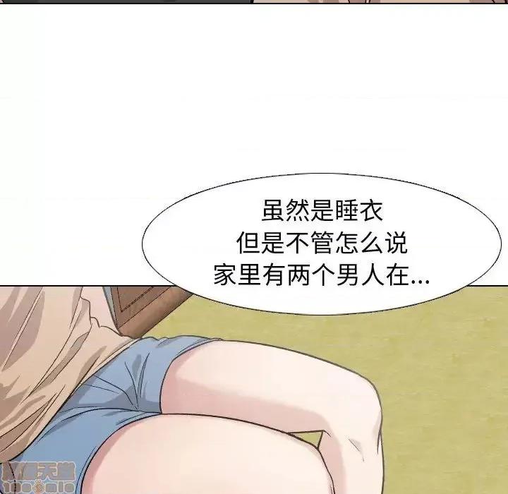 不单纯友情 挚友 13 第15页