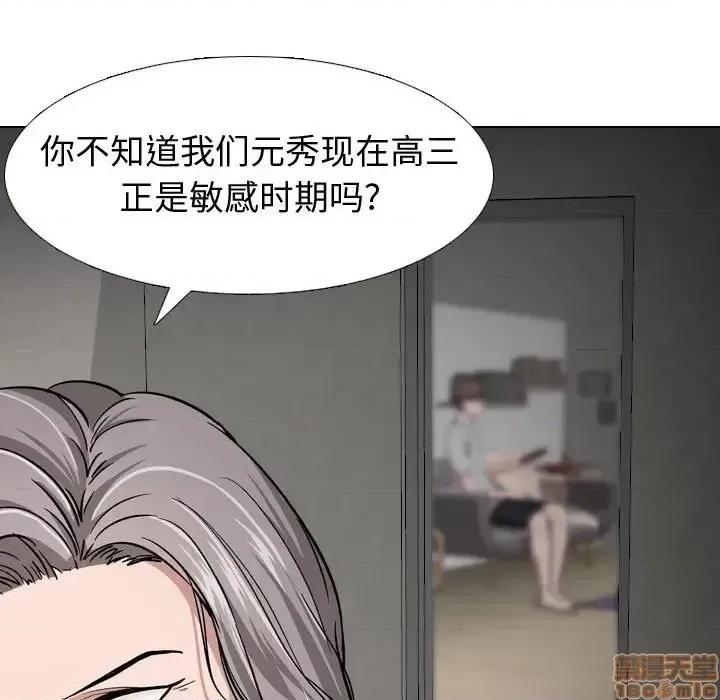 不单纯友情 挚友 13 第17页