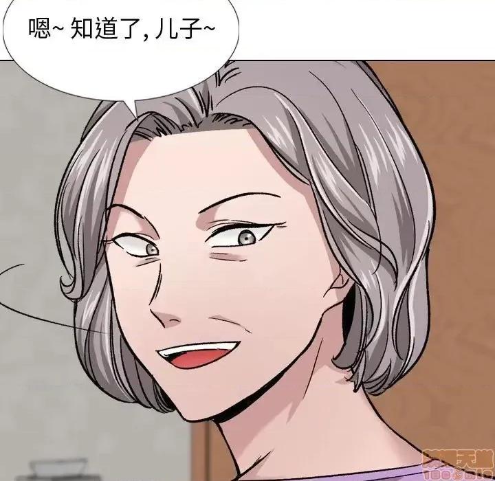 不单纯友情 挚友 13 第21页