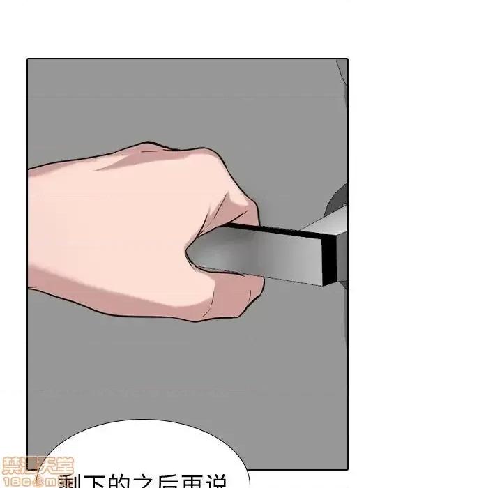 不单纯友情 挚友 13 第23页
