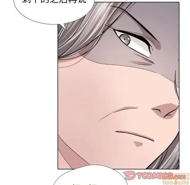 不单纯友情 挚友 13 第24页