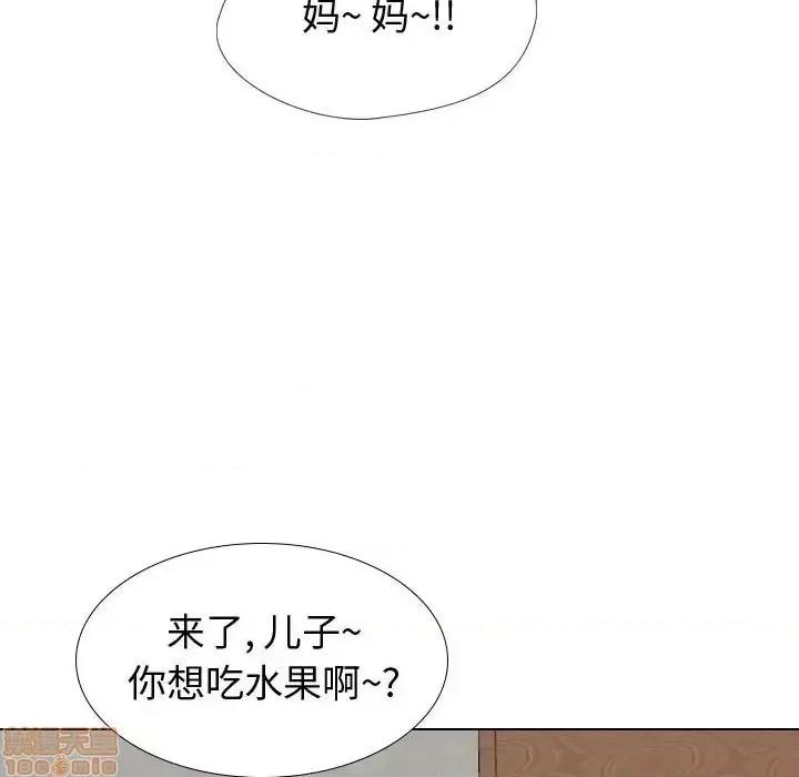 不单纯友情 挚友 13 第25页