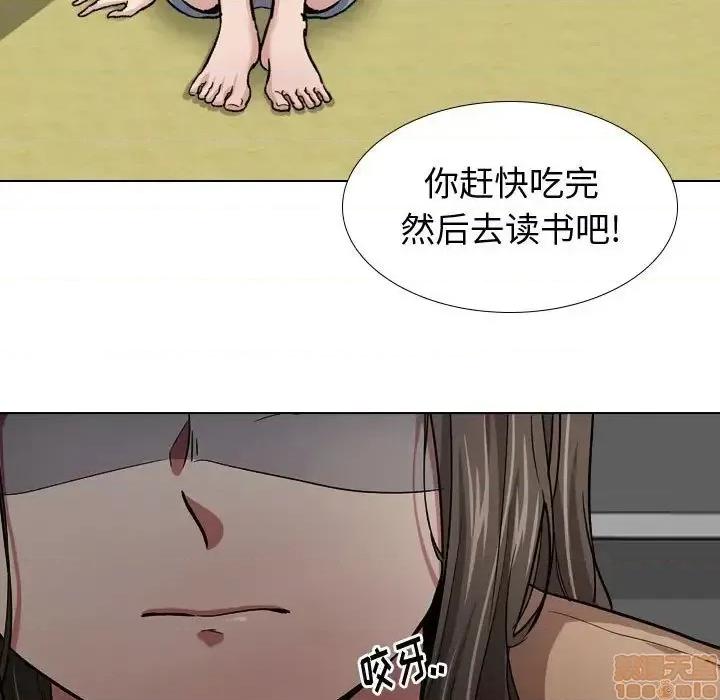 不单纯友情 挚友 13 第27页